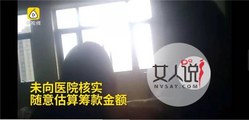 水滴筹医院扫楼筹款漏洞多 审核漏洞让人非常惊讶